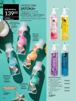 avon catalog 6. 2026. ukraine