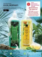 avon catalog 6. 2026. ukraine