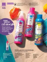 avon catalog 6. 2026. ukraine
