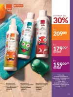 avon catalog 6. 2026. ukraine
