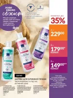 avon catalog 6. 2026. ukraine
