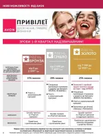 focus on business 01. 2026. ukraine