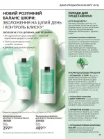 focus on business 69 2026