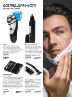 avon catalog 1. 2026. ukraine
