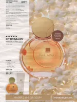 avon catalog 10. 2026 ukraine