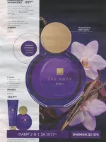 avon catalog 10. 2026 ukraine