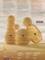 avon catalog 10. 2026 ukraine