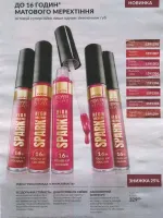 avon catalog 10. 2026 ukraine