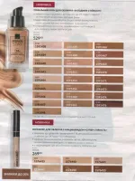 avon catalog 10. 2026 ukraine
