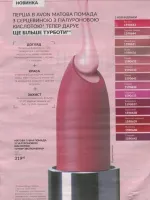 avon catalog 10. 2026 ukraine