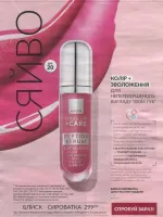 avon catalog 10. 2026 ukraine