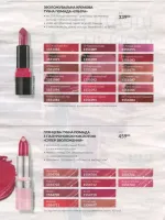 avon catalog 10. 2026 ukraine