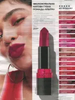 avon catalog 10. 2026 ukraine
