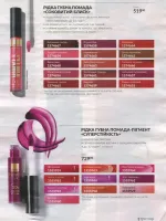 avon catalog 10. 2026 ukraine