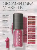 avon catalog 10. 2026 ukraine