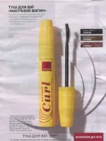 avon catalog 10. 2026 ukraine