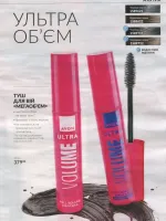 avon catalog 10. 2026 ukraine