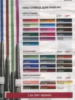 avon catalog 10. 2026 ukraine