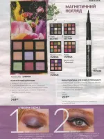 avon catalog 10. 2026 ukraine