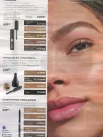 avon catalog 10. 2026 ukraine