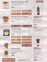 avon catalog 10. 2026 ukraine