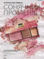 avon catalog 10. 2026 ukraine
