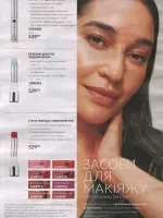 avon catalog 10. 2026 ukraine