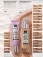 avon catalog 10. 2026 ukraine