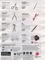 avon catalog 10. 2026 ukraine