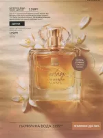 avon catalog 10. 2026 ukraine