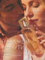avon catalog 10. 2026 ukraine