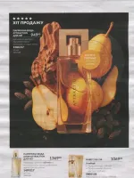 avon catalog 10. 2026 ukraine