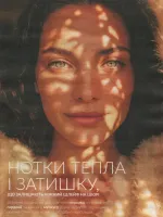 avon catalog 10. 2026 ukraine