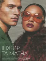 avon catalog 10. 2026 ukraine