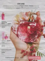 avon catalog 10. 2026 ukraine