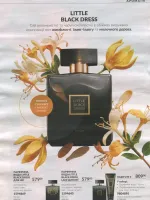avon catalog 10. 2026 ukraine