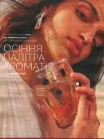 avon catalog 10. 2026 ukraine