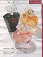 avon catalog 10. 2026 ukraine