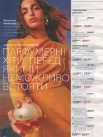 avon catalog 10. 2026 ukraine