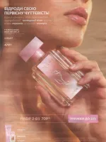 avon catalog 10. 2026 ukraine