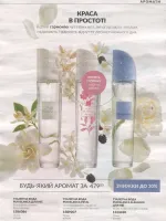 avon catalog 10. 2026 ukraine