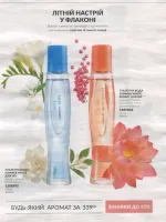 avon catalog 10. 2026 ukraine