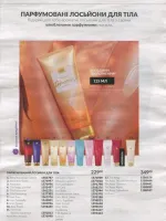 avon catalog 10. 2026 ukraine