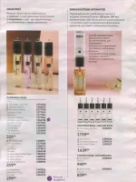 avon catalog 10. 2026 ukraine