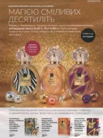avon catalog 10. 2026 ukraine