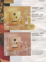 avon catalog 10. 2026 ukraine