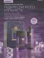avon catalog 10. 2026 ukraine