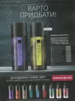 avon catalog 10. 2026 ukraine