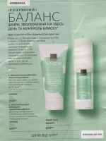 avon catalog 10. 2026 ukraine