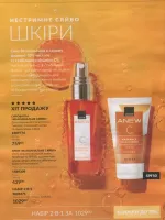 avon catalog 10. 2026 ukraine